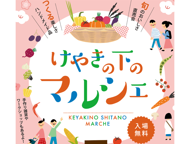 さいたまスーパーアリーナ公式サイト｜たまアリ△タウン