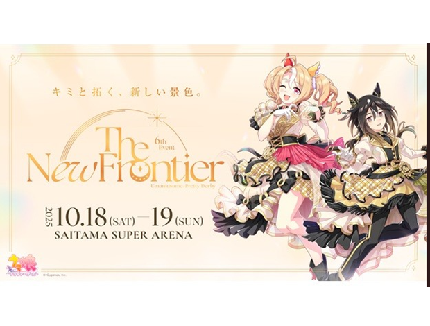 ウマ娘 プリティーダービー 6th EVENT The New Frontier 秋公演
