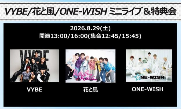 VYBE/花と風/ONE-WISH　ミニライブ＆特典会　＠けやきひろば